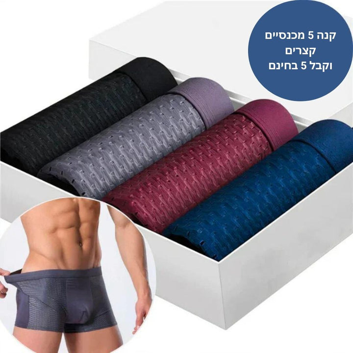 Mizrahi™ Yoav - תחתונים מבמבוק ידידותיים לסביבה - רכים, נושמים ונוחים לאורך זמן